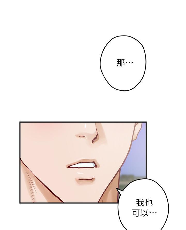 《姐姐的房间》第38话 第51页