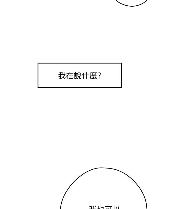 《姐姐的房间》第38话 第52页