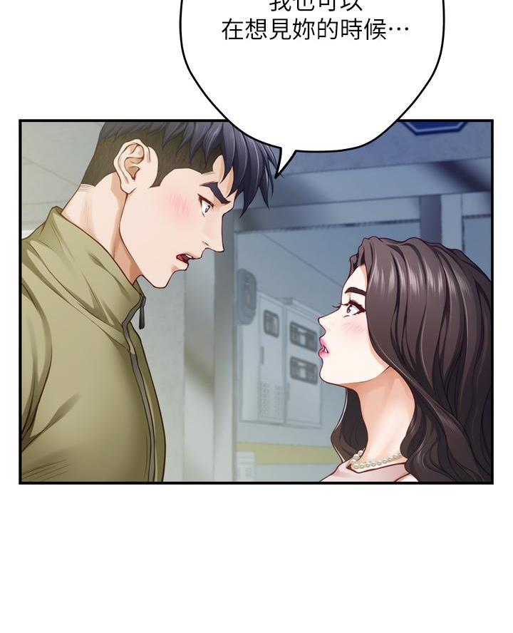 《姐姐的房间》第38话 第53页