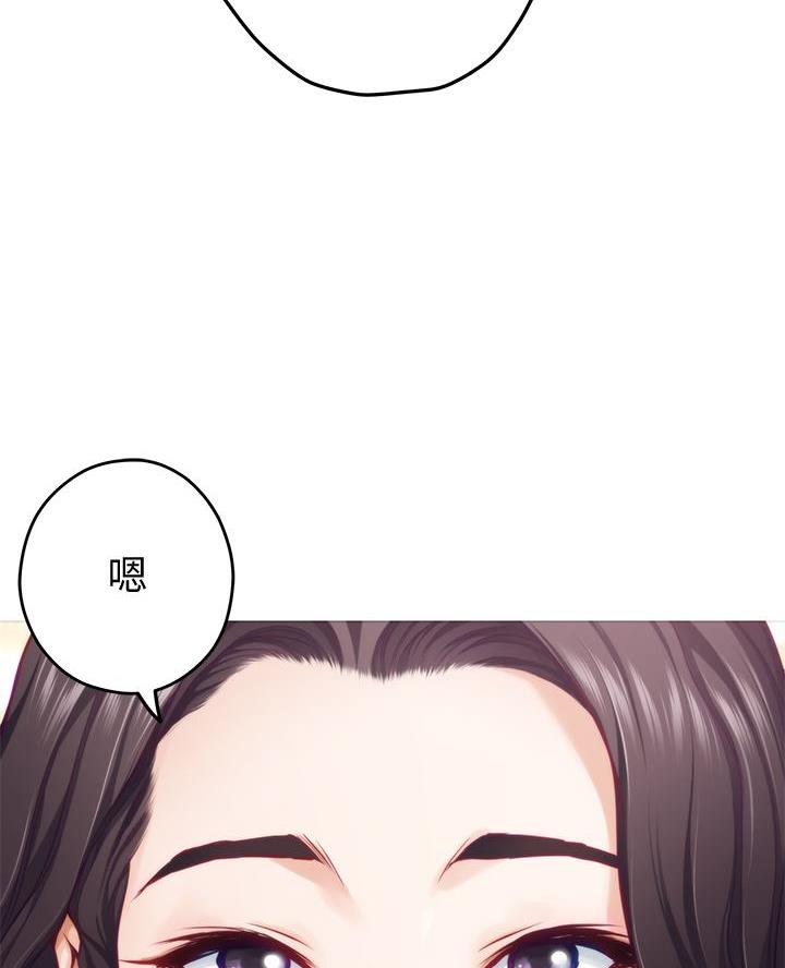 《姐姐的房间》第38话 第55页
