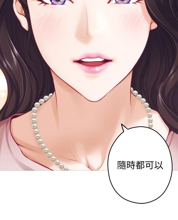 《姐姐的房间》第38话 第56页