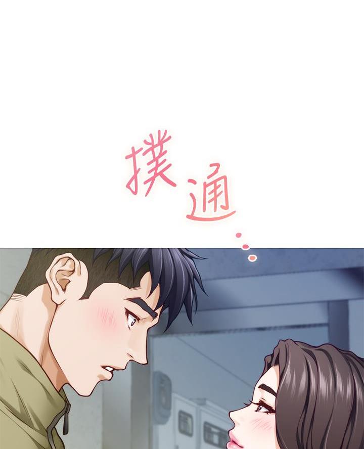 《姐姐的房间》第38话 第57页