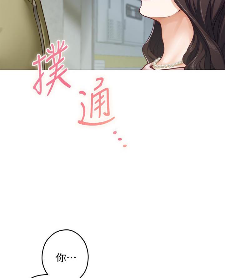 《姐姐的房间》第38话 第58页