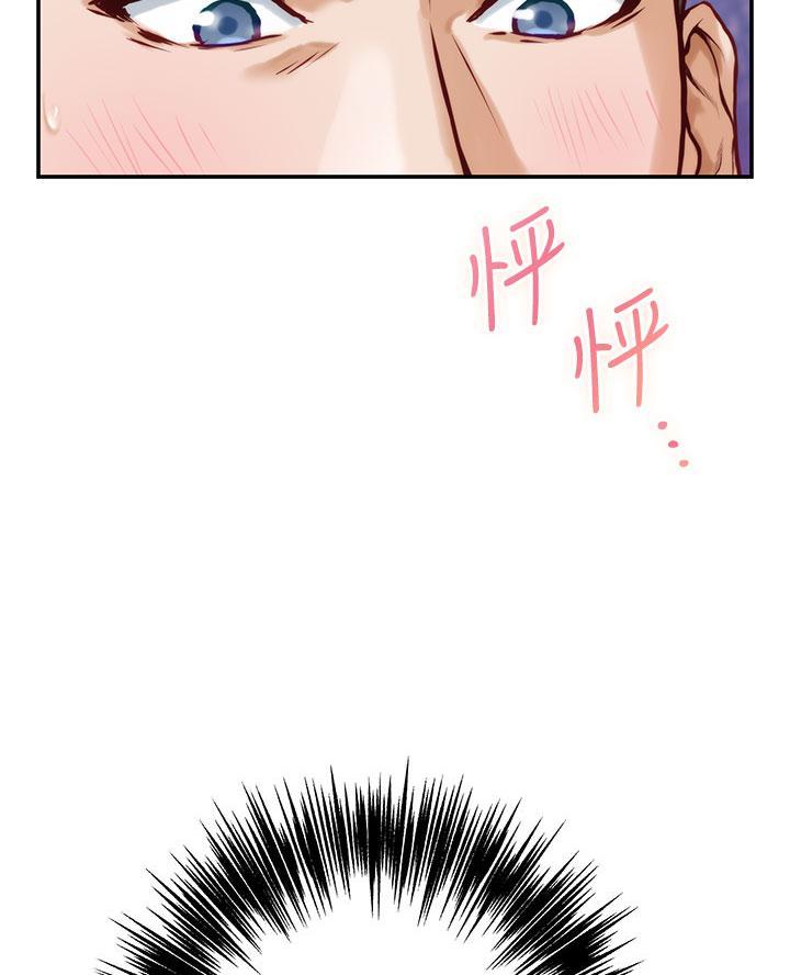 《姐姐的房间》第38话 第5页