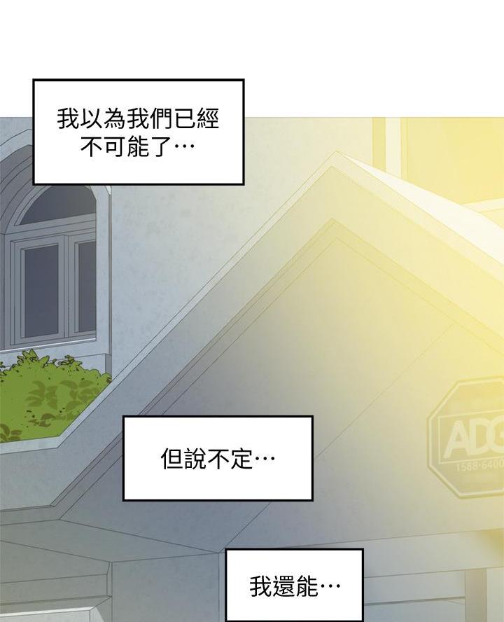 《姐姐的房间》第38话 第61页