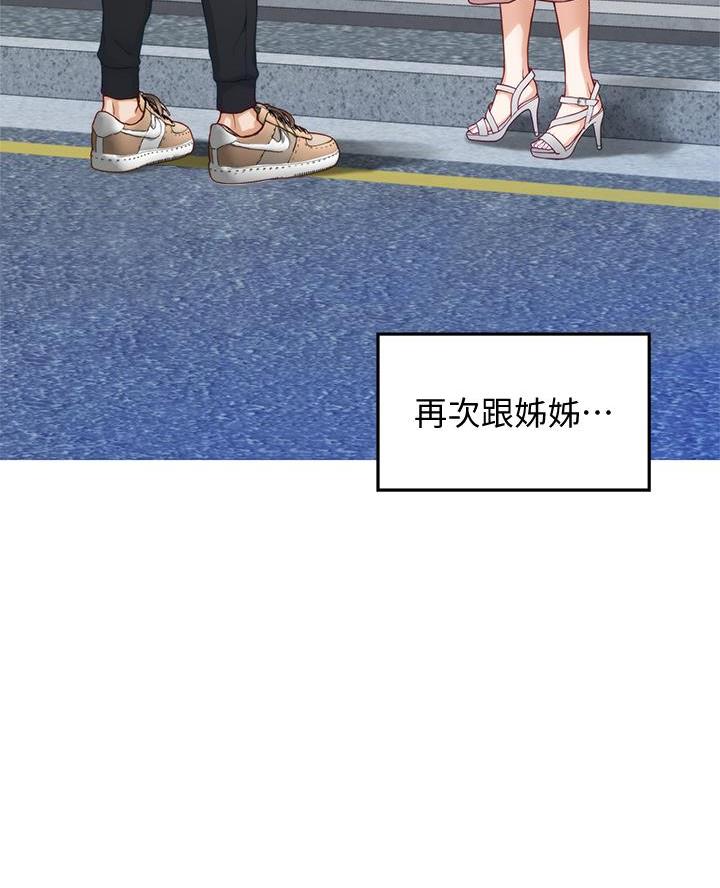 《姐姐的房间》第38话 第63页