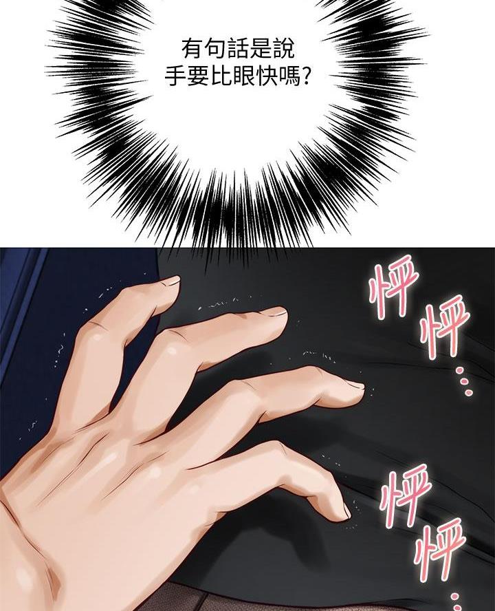 《姐姐的房间》第38话 第6页