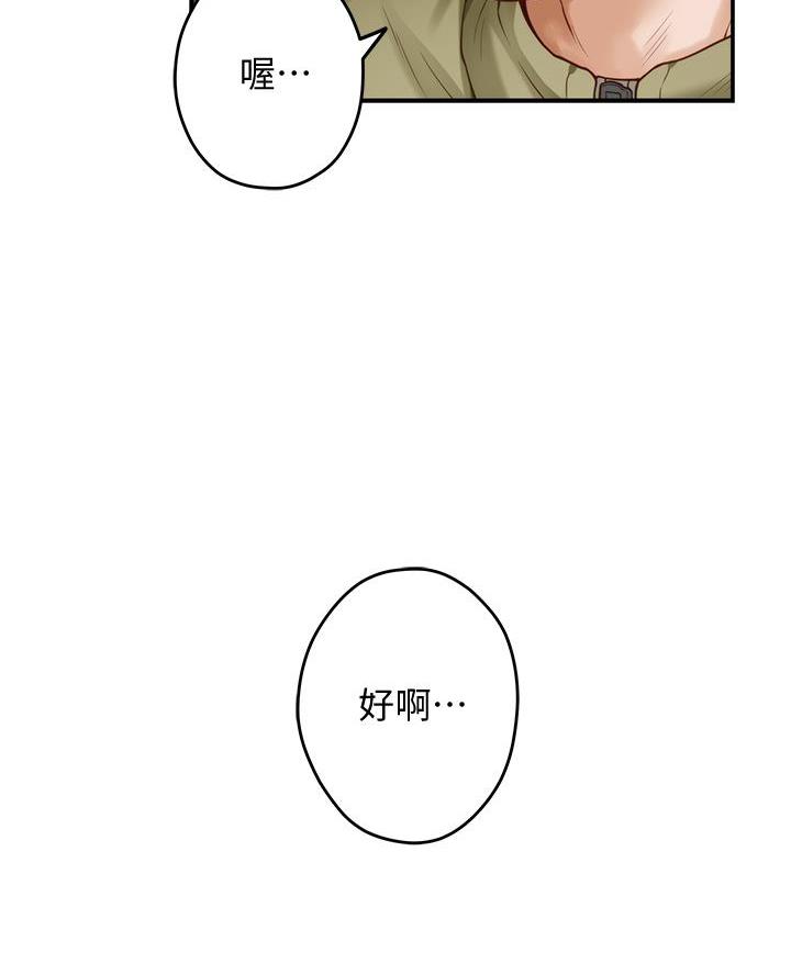 《姐姐的房间》第39话 第12页