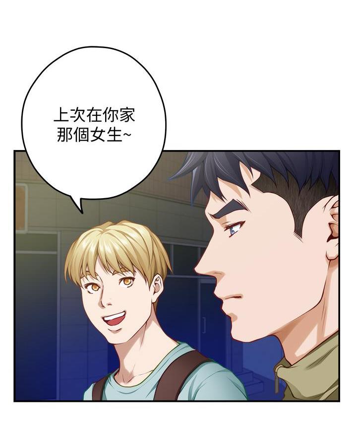 《姐姐的房间》第39话 第17页