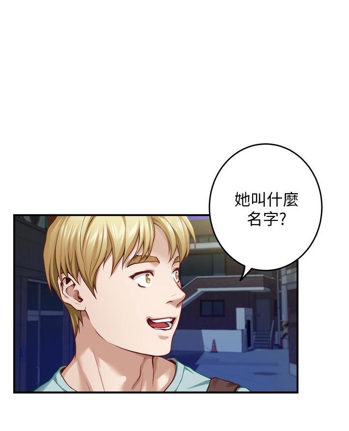 《姐姐的房间》第39话 第18页