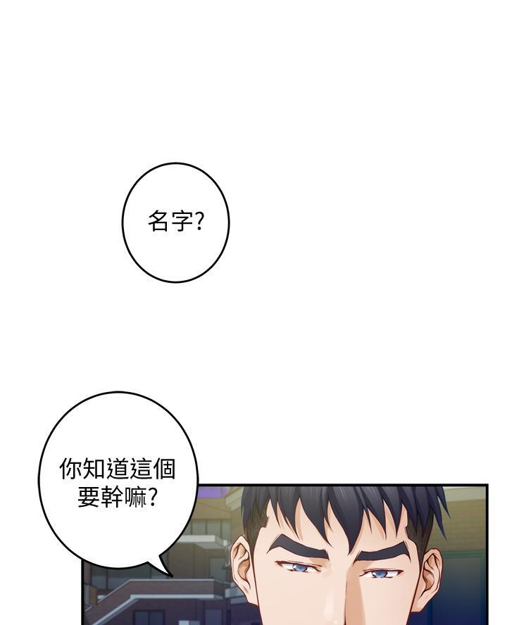 《姐姐的房间》第39话 第19页