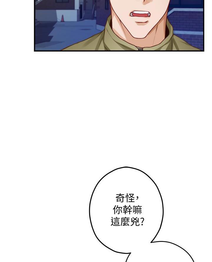 《姐姐的房间》第39话 第20页
