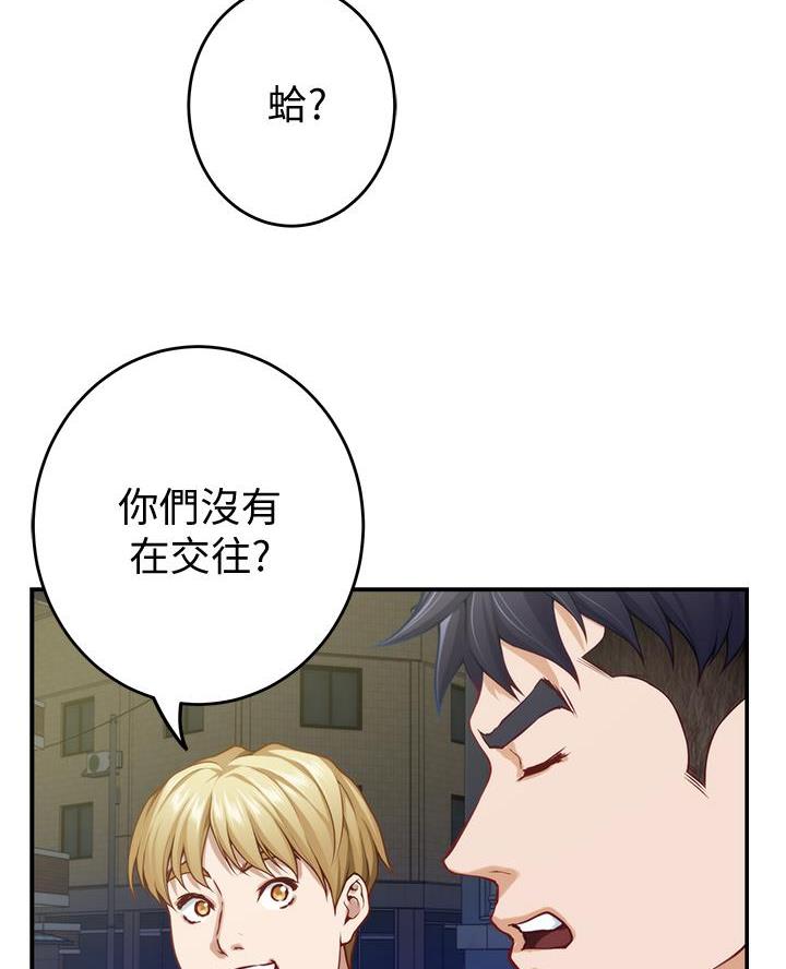 《姐姐的房间》第39话 第23页