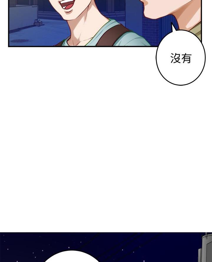 《姐姐的房间》第39话 第24页