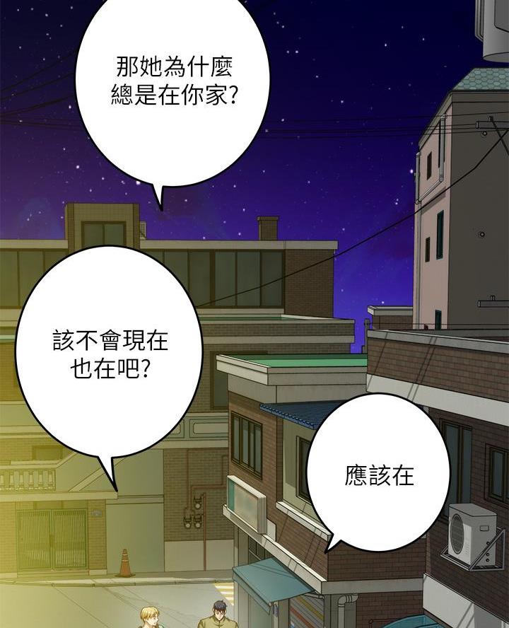 《姐姐的房间》第39话 第25页