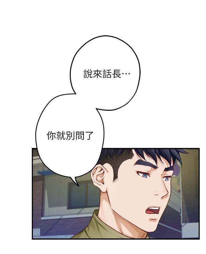 《姐姐的房间》第39话 第27页