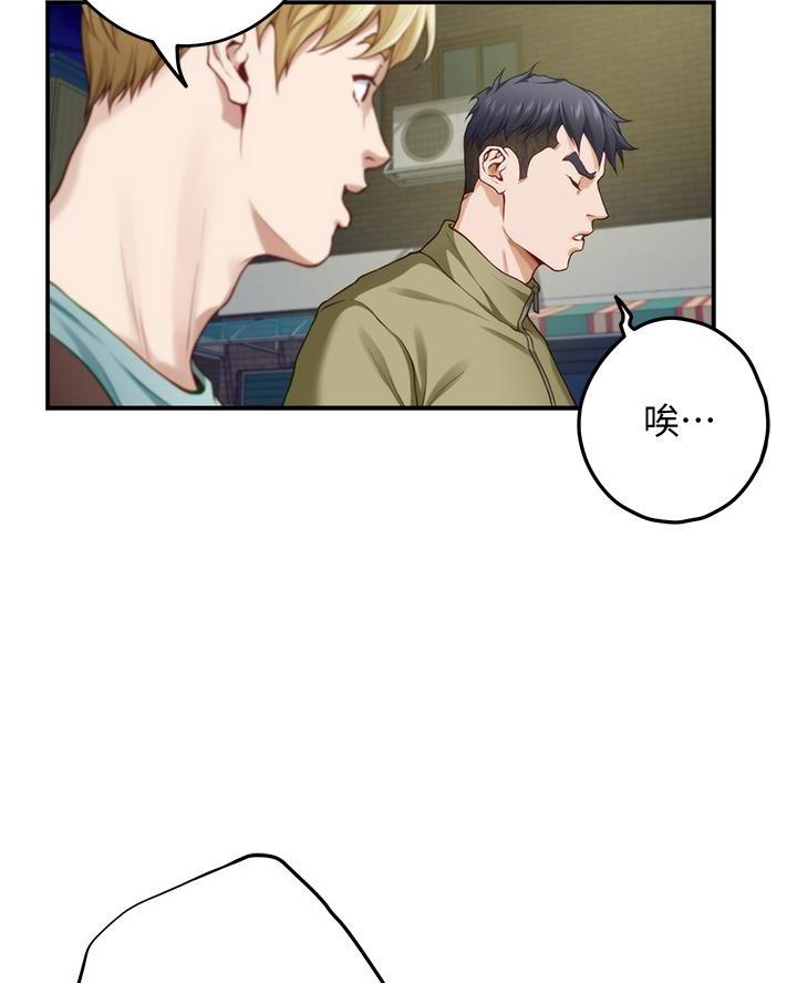 《姐姐的房间》第39话 第29页