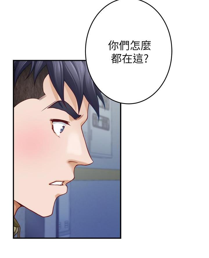 《姐姐的房间》第39话 第2页