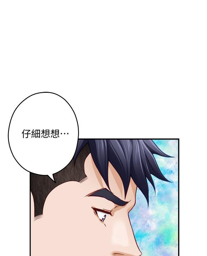 《姐姐的房间》第39话 第31页