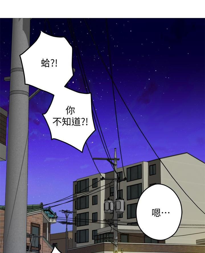 《姐姐的房间》第39话 第33页