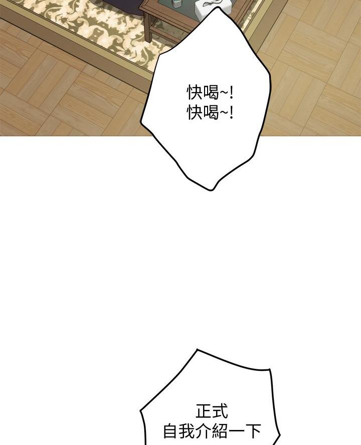 《姐姐的房间》第39话 第37页