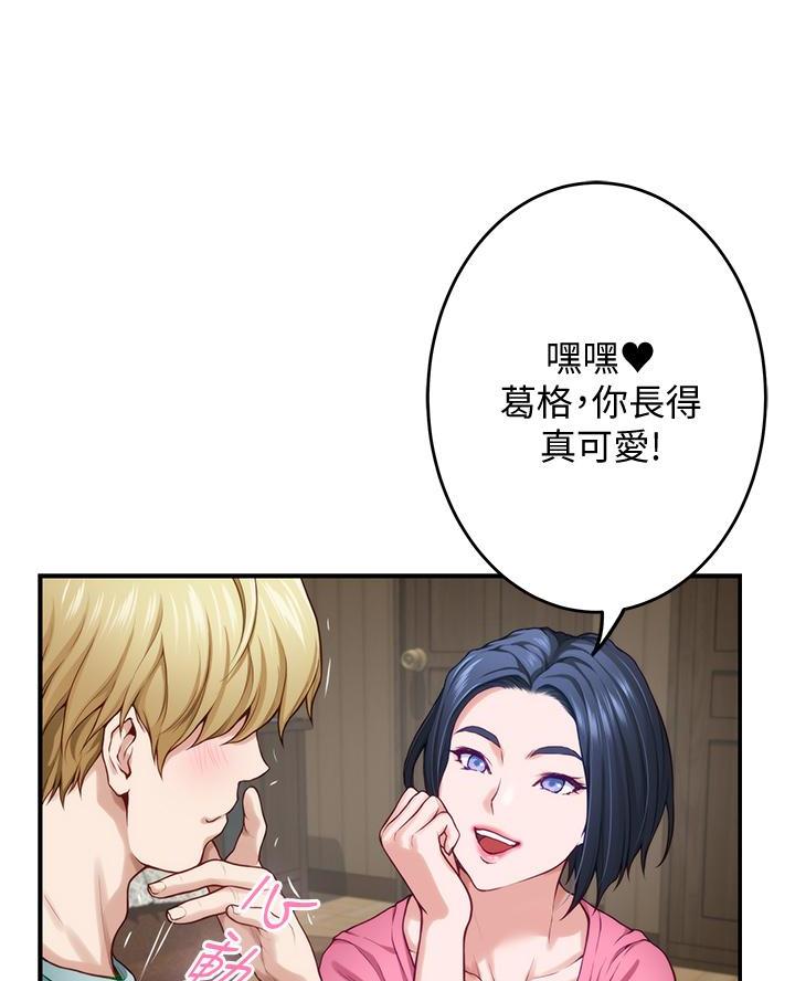 《姐姐的房间》第39话 第39页