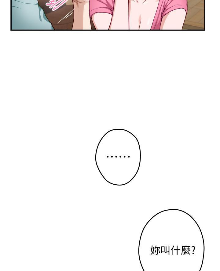 《姐姐的房间》第39话 第40页