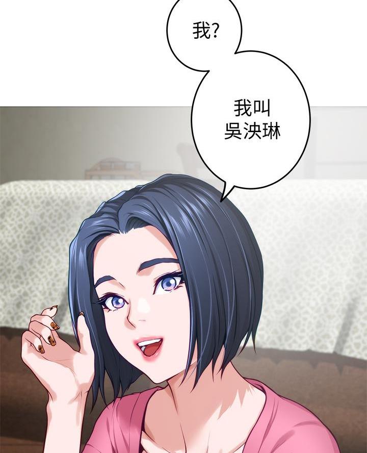《姐姐的房间》第39话 第42页
