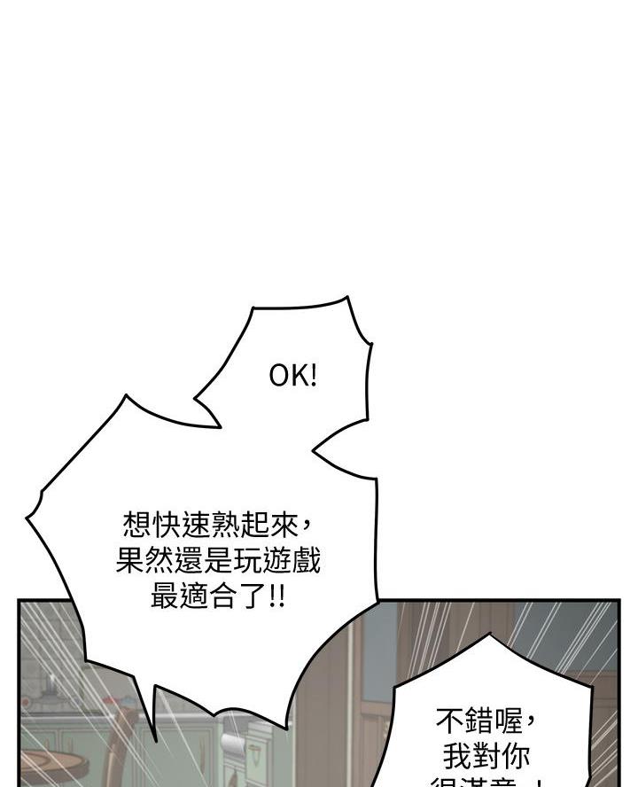 《姐姐的房间》第39话 第45页