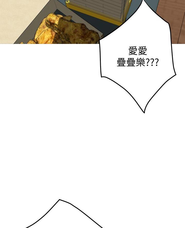 《姐姐的房间》第39话 第48页