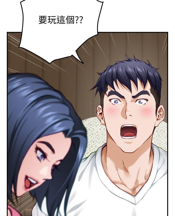 《姐姐的房间》第39话 第49页