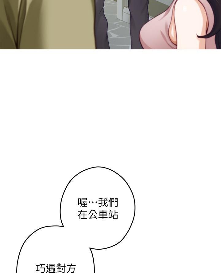 《姐姐的房间》第39话 第6页
