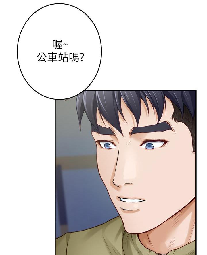 《姐姐的房间》第39话 第8页