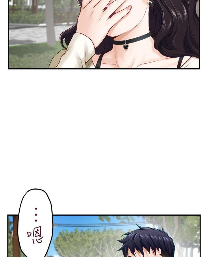 《姐姐的房间》第37话 第10页