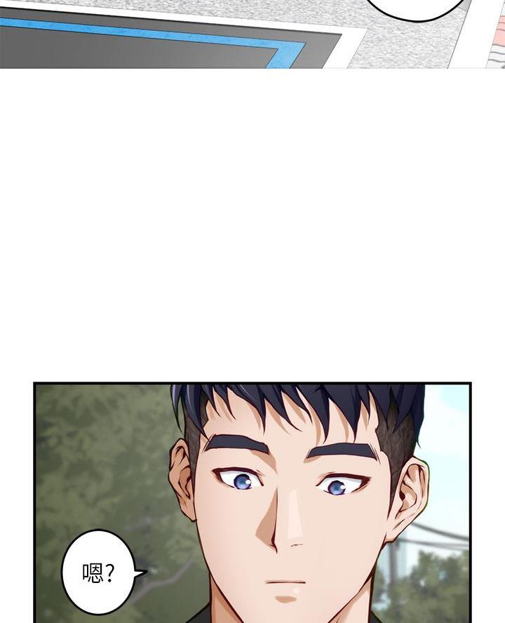 《姐姐的房间》第37话 第13页