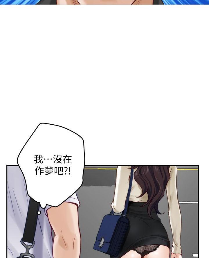 《姐姐的房间》第37话 第18页