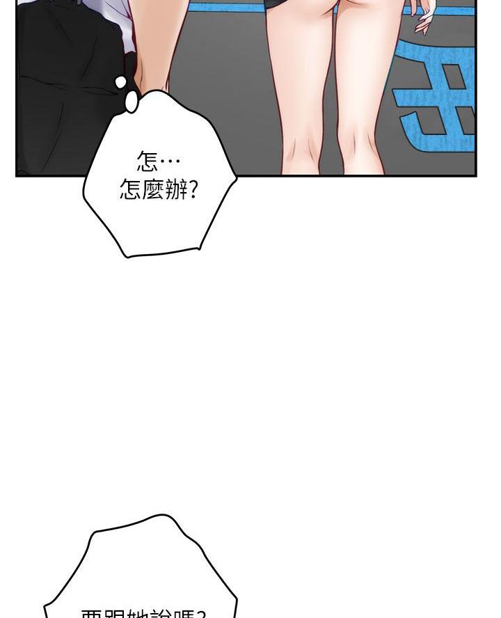 《姐姐的房间》第37话 第19页