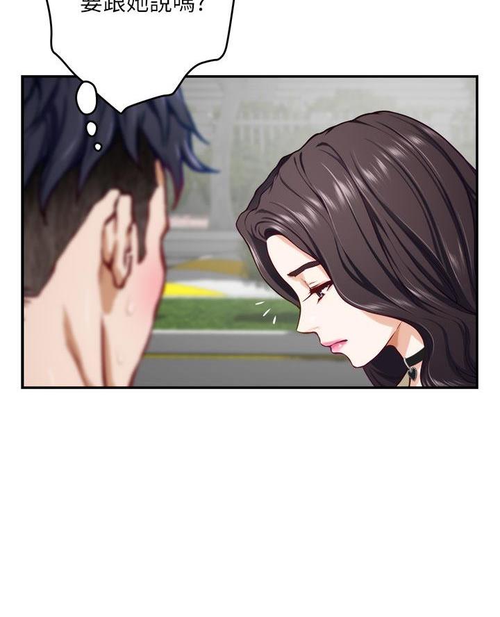 《姐姐的房间》第37话 第20页