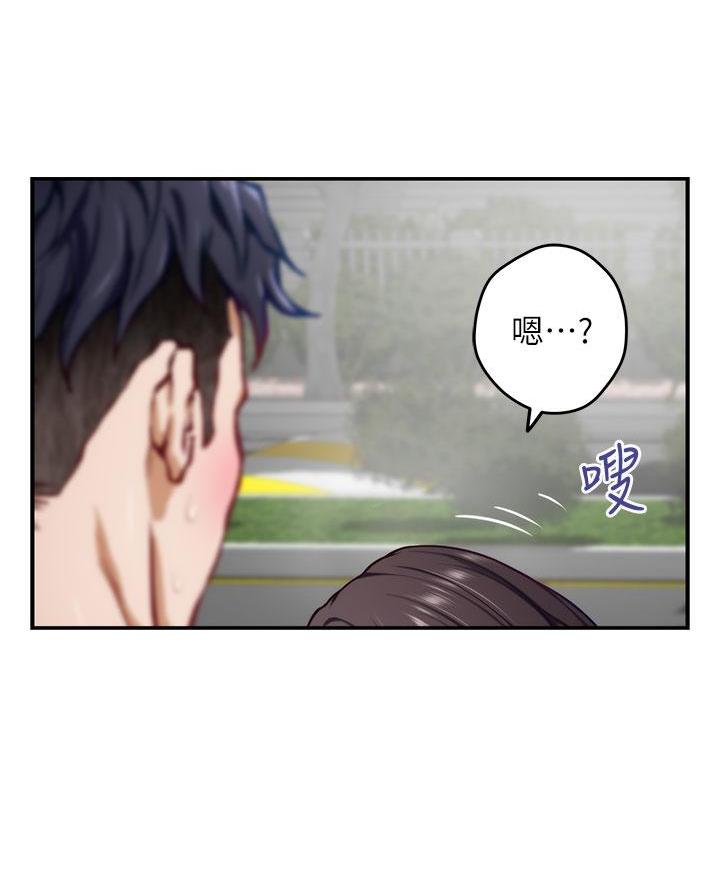 《姐姐的房间》第37话 第21页