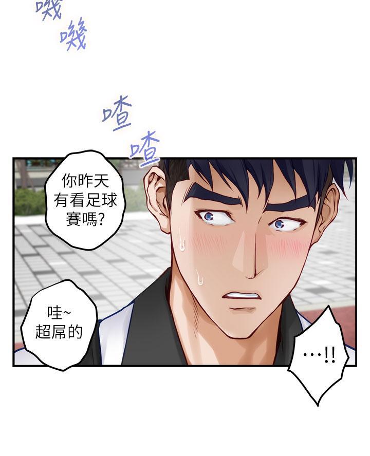 《姐姐的房间》第37话 第28页