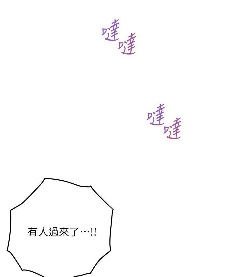 《姐姐的房间》第37话 第29页
