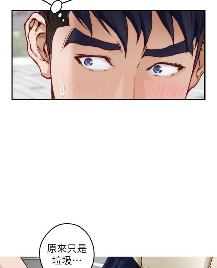 《姐姐的房间》第37话 第30页