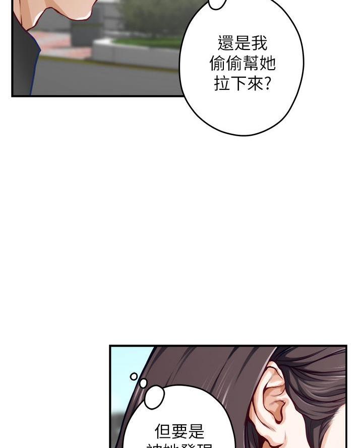 《姐姐的房间》第37话 第37页