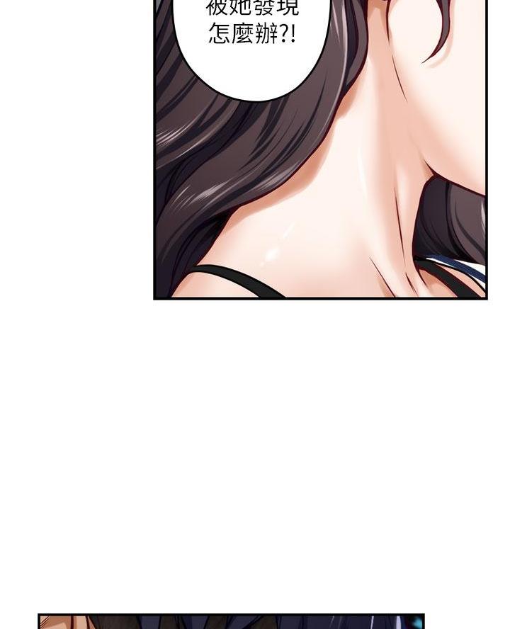 《姐姐的房间》第37话 第38页