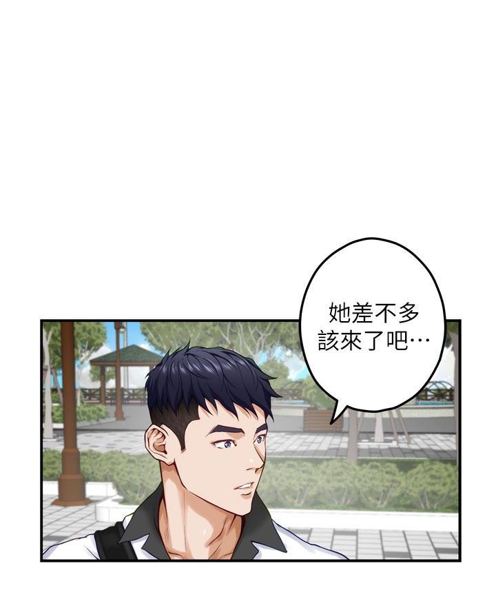 《姐姐的房间》第37话 第3页