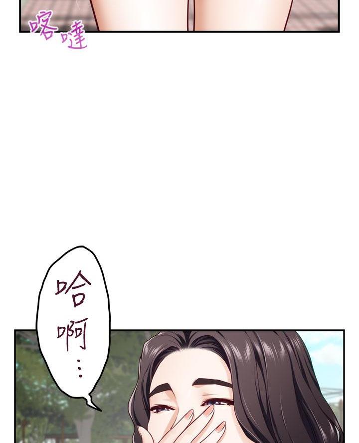 《姐姐的房间》第37话 第9页