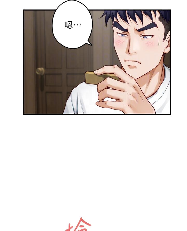《姐姐的房间》第40话 第10页