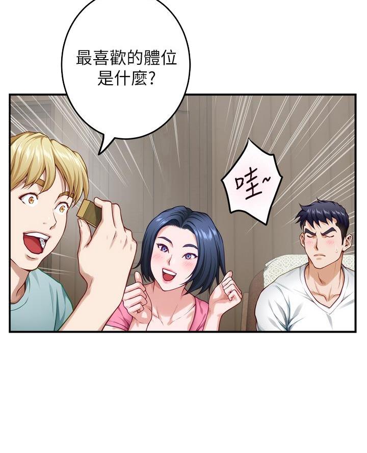 《姐姐的房间》第40话 第12页