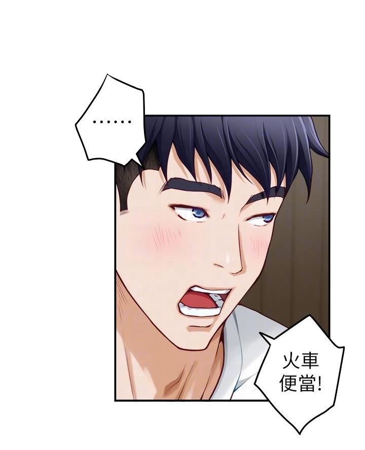 《姐姐的房间》第40话 第13页