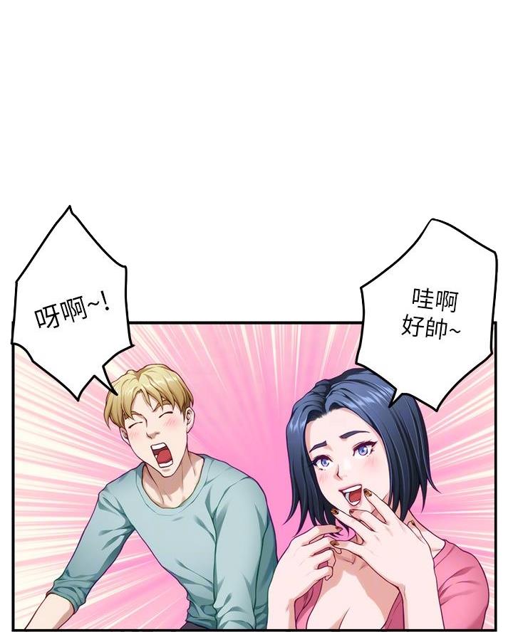 《姐姐的房间》第40话 第14页